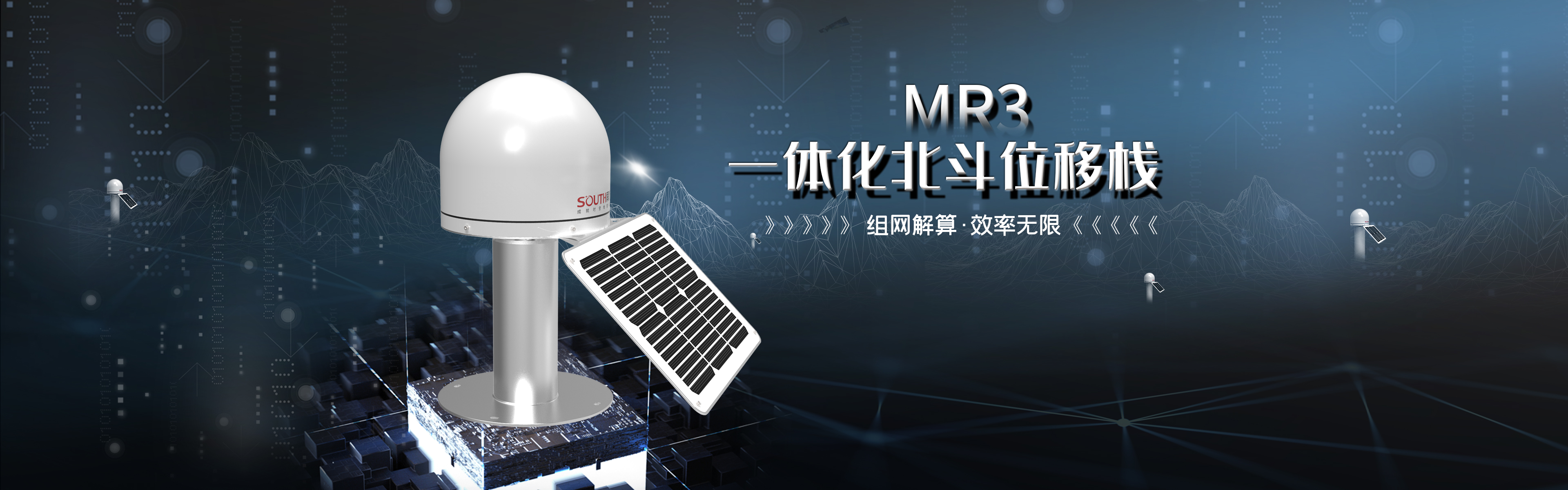 首頁(yè)輪播&mdash;&mdash;MR3位移棧